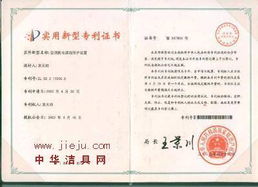 技術(shù)轉(zhuǎn)讓 空調(diào)機電源線防護裝置的創(chuàng)新與價值
